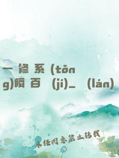 一鍵修煉系統(tǒng)瞬間百萬級(jí)
