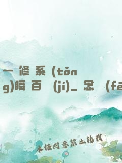 一鍵修煉系統(tǒng)瞬間百萬級(jí)