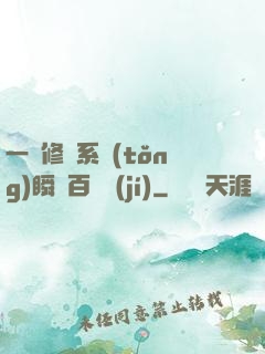一鍵修煉系統(tǒng)瞬間百萬級(jí)