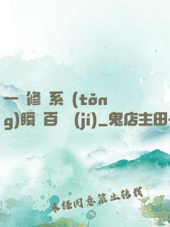 一鍵修煉系統(tǒng)瞬間百萬級(jí)