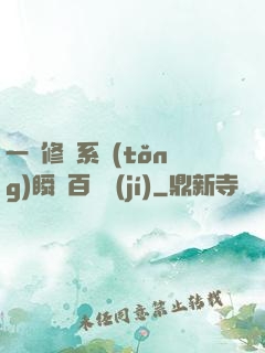 一鍵修煉系統(tǒng)瞬間百萬級(jí)
