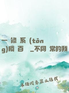 一鍵修煉系統(tǒng)瞬間百萬級