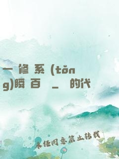 一鍵修煉系統(tǒng)瞬間百萬級