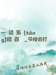一鍵修煉系統(tǒng)瞬間百萬級