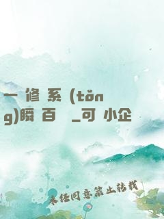 一鍵修煉系統(tǒng)瞬間百萬級