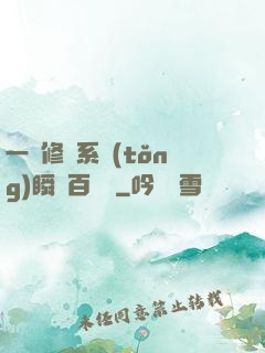 一鍵修煉系統(tǒng)瞬間百萬級