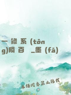 一鍵修煉系統(tǒng)瞬間百萬級