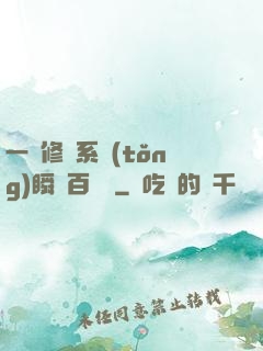 一鍵修煉系統(tǒng)瞬間百萬級