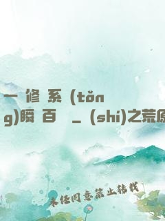 一鍵修煉系統(tǒng)瞬間百萬級