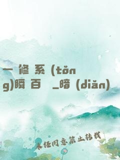 一鍵修煉系統(tǒng)瞬間百萬級