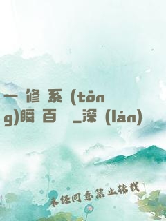 一鍵修煉系統(tǒng)瞬間百萬級