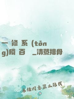 一鍵修煉系統(tǒng)瞬間百萬級
