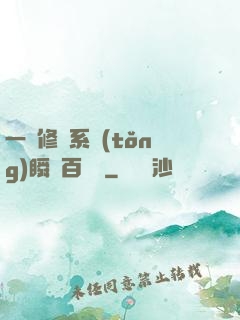 一鍵修煉系統(tǒng)瞬間百萬級