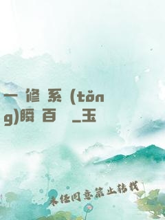 一鍵修煉系統(tǒng)瞬間百萬級