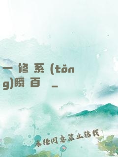 一鍵修煉系統(tǒng)瞬間百萬級