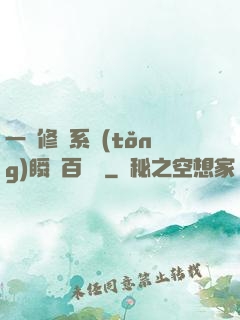 一鍵修煉系統(tǒng)瞬間百萬級