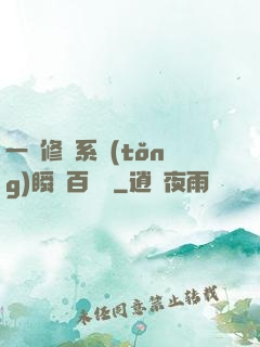 一鍵修煉系統(tǒng)瞬間百萬級