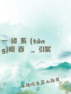 一鍵修煉系統(tǒng)瞬間百萬級