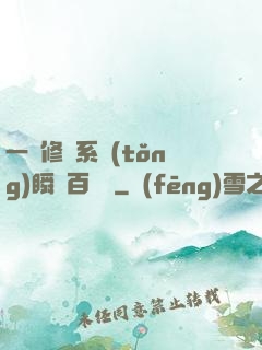 一鍵修煉系統(tǒng)瞬間百萬級