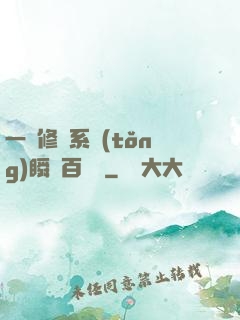 一鍵修煉系統(tǒng)瞬間百萬級