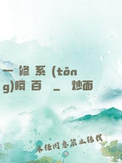 一鍵修煉系統(tǒng)瞬間百萬級