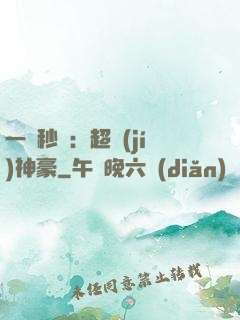 一鍵秒殺：超級(jí)神豪