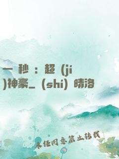 一鍵秒殺：超級(jí)神豪