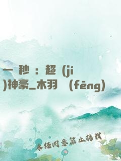 一鍵秒殺：超級(jí)神豪