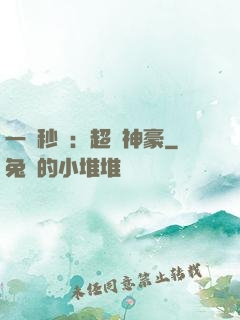 一鍵秒殺：超級神豪