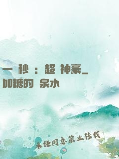 一鍵秒殺：超級神豪