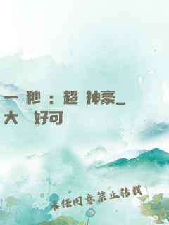 一鍵秒殺：超級神豪