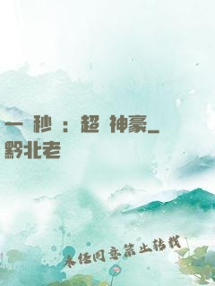 一鍵秒殺：超級神豪