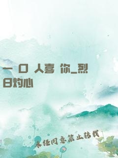 一開口讓人喜歡你