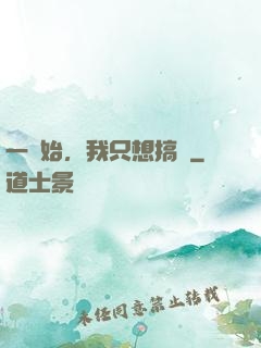 一開始，我只想搞錢