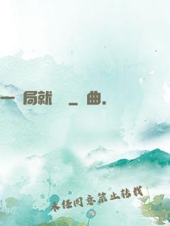 一開局就無敵