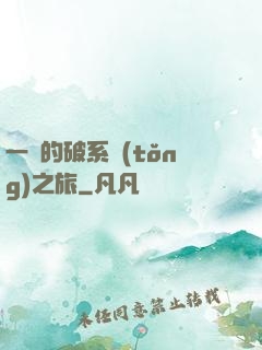 一餅的破系統(tǒng)之旅