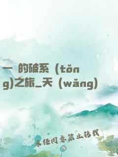 一餅的破系統(tǒng)之旅