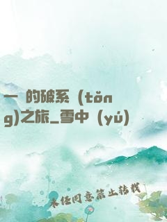 一餅的破系統(tǒng)之旅