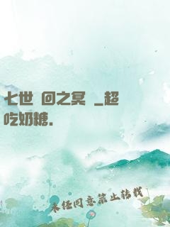 七世輪回之冥書