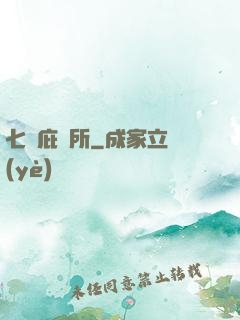 七號庇護所