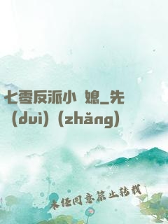 七零反派小嬌媳