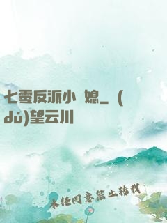 七零反派小嬌媳