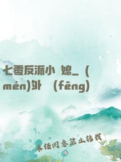 七零反派小嬌媳