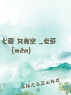 七零嬌女有空間