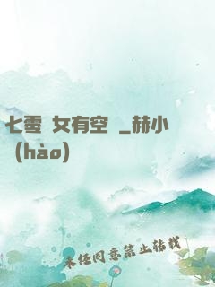 七零嬌女有空間