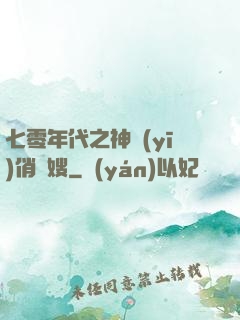 七零年代之神醫(yī)俏軍嫂
