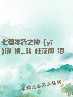 七零年代之神醫(yī)俏軍嫂