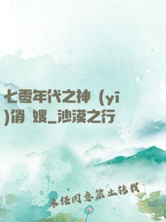 七零年代之神醫(yī)俏軍嫂