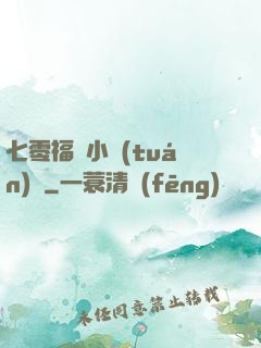 七零福運小團(tuán)寵
