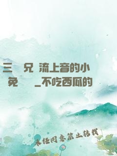 三個師兄輪流上音的小說免費閱讀